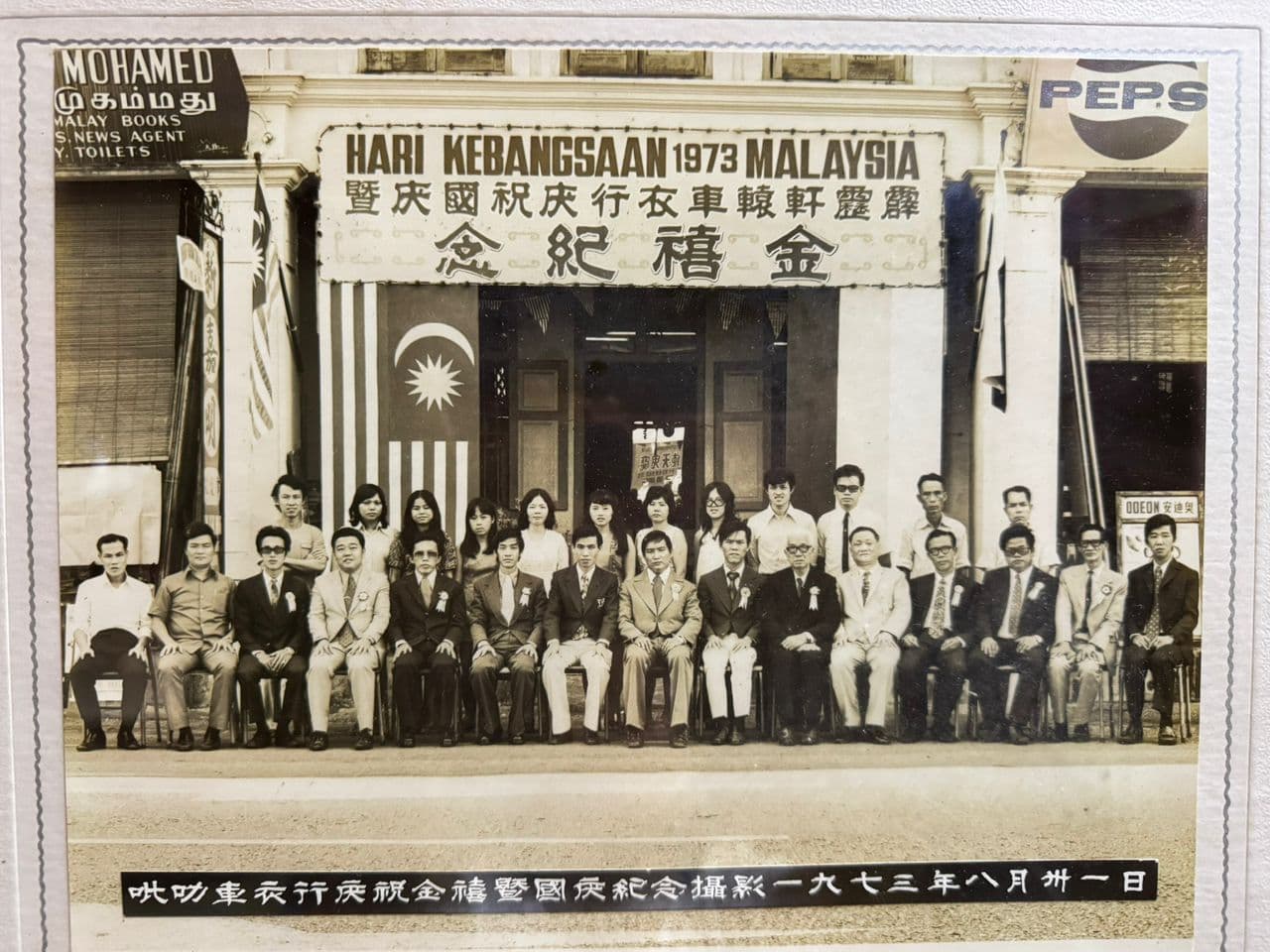 Malaysia, 1980s